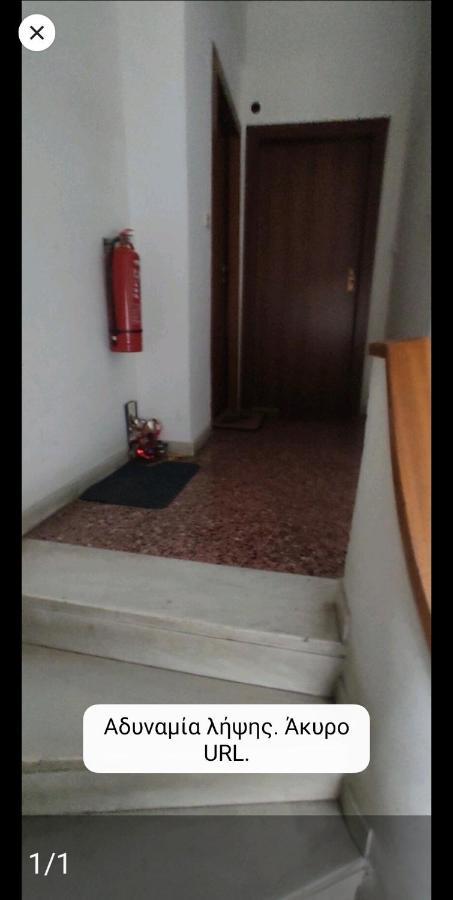 Lg Apartment Bnb Atina Dış mekan fotoğraf